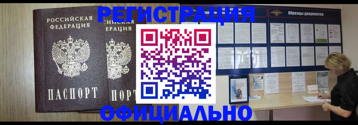 пропишу в квартире в Буйнакске